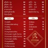 รายการอาหาร