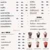 เมนูกาแฟ/ชา/นม