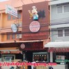 ร้านอยู่ต้นซอยโชคชัย 4 ซอย 54 หน้าหมู่บ้าน ต.รวมโชค