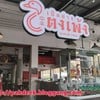 ร้านขนาด 2 คูหา ปากซอยโชคชัย 4 แยก 31/1