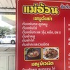 เลือกสั่งได้เลยคะ