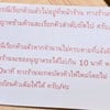 คำเตือนนะจ๊ะ 555+