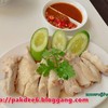เนื้อไก่แยกเป็นจานต่างหาก ราดด้วยซีอิ๊วชั้นดี
