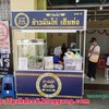 สาขานี้ออกแนวศูนย์อาหารในตึกแถว มีร้านก๋วยเตี๋ยวและร้านอาหารตามสั่งรวมอยู่ด้วย