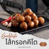 Goods Taste (ไส้กรอกอีสาน) ปตท.บางปะอิน กาญจนาภิเษก สาย 9 ขาเข้า อยุธยา