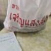 หิ้วกลับ