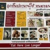 รายการอาหาร
