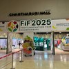 งานแสดงนวตกรรมผลไม้เมืองร้อนแห่งเอเชีย FIF2025 โดย หอการค้าจันทบุรี