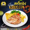 สเต็กไก่พรืกไทยดำ