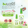 เมอร์ซี่ สเปรย์กันยุง กลิ่นฟลอร่า (Merci Mosquito Repellent Spray Floral Scent) 