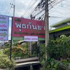 ร้านติดถนนใหญ่(ถนนสุรนารายณ์)