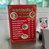 เมนู