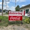 ป้ายร้าน