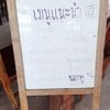 เมนูจ๊ะ