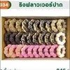 ราคา18