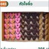 ชิ้นล่ะ10