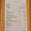 ราคาอาหารไม่มีบวก Vat และ Service Charge 