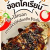 เมนูแนะนำ