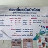 เมนู