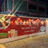 ป้ายร้าน