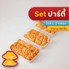 เซ็ตปาร์ตี้ขนมไข่ (Size L x3)