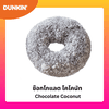 โดนัท ช็อกโกแลต โคโคนัท