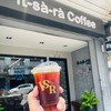 คั่วกลาง 80 บาท