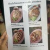 เมนู