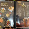 เมนู