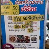 ป้ายราคา