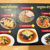 เมนู
