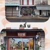 คลื่น