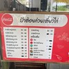 เมนู