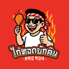 ไก่ทอดบักคิม