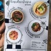 เมนู