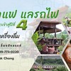 บรรยากาศดีมาก