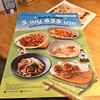Menu - Back to School Promotion
