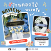 พวงหรีดมีนบุรี
ร้านพวงหรีดมีนบุรี
ส่งพวงหรีดวัดมีนบุรี
พวงหรีดดอกไม้สดมีนบุรี