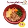 ข้าวดงบุริไก่ย่าง