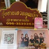 รับออกงานนอกสถานที่
