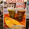 โปรโมชั่น
