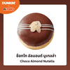 ช็อกโก อัลมอนด์ นูเทลล่า