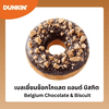 โดนัท เบลเยี่ยมช็อกโกแลต แอนด์ บิสกิต