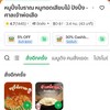 ตามนั้น