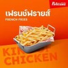 เฟรนช์ฟรายส์