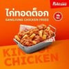 ไก่ทอดต็อก