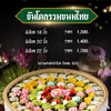 MENU_3377626fv_1755763574