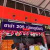 ร้านนี้ไล่ลูกค้า แม่ค้านิสัยแย่มาก ไม่ขายแล้วมาเปิดร้านทำไม ไล่จนน่าเกียจ  