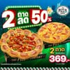 The Pizza Company เซ็นทรัลพระราม 2