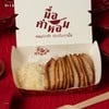คอหมูย่าง Mini Family Set พร้อมข้าวเหนียว